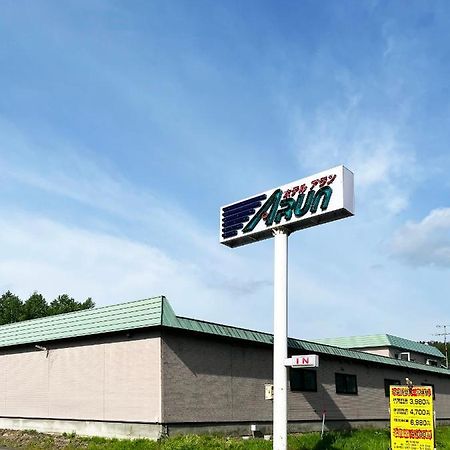 Hotel Arun-Adult Only 网走 外观 照片